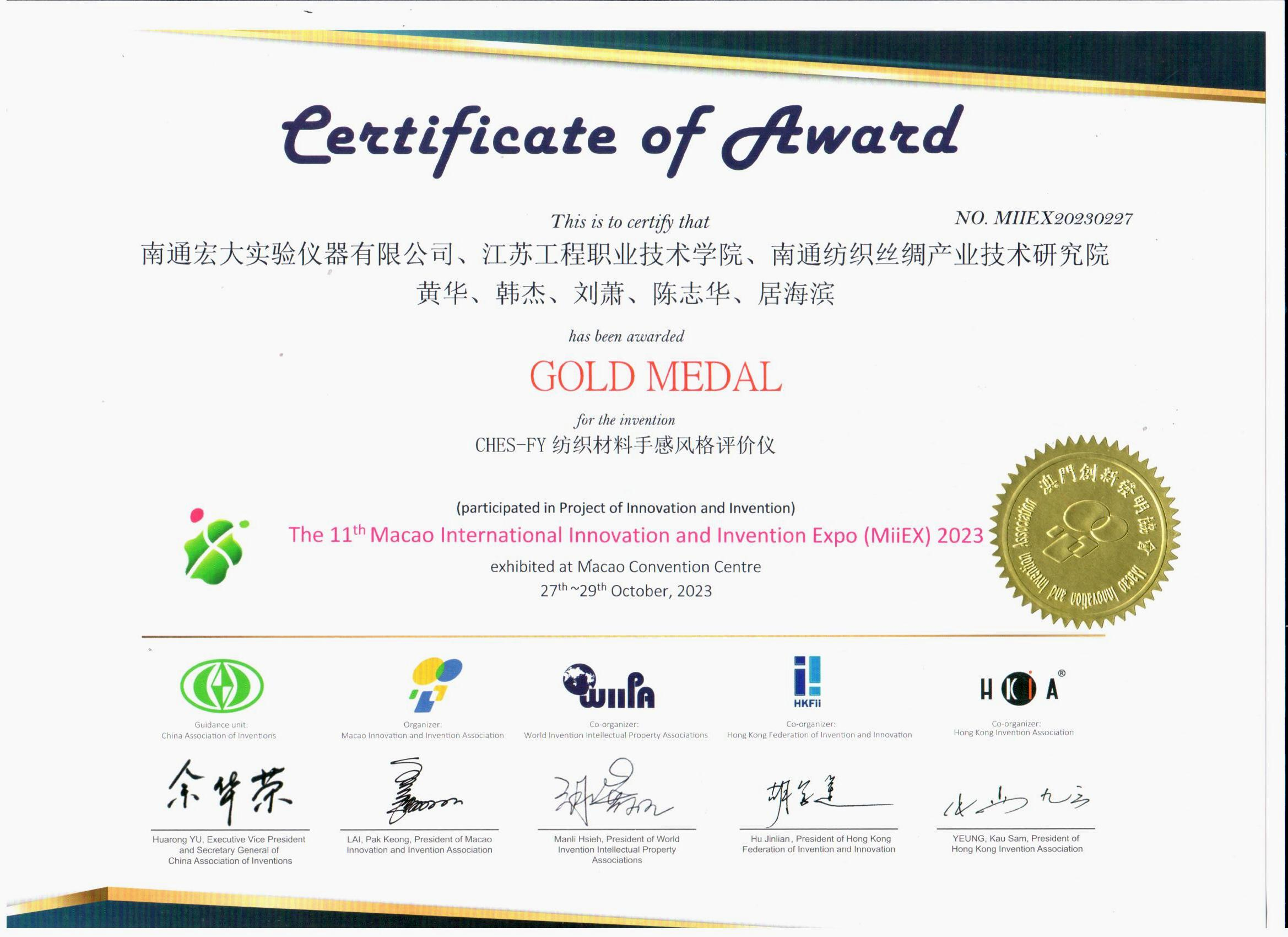 开云线上官网_开云（中国）
在澳门国际创新发明展斩获金奖