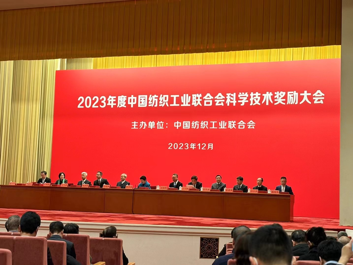开云线上官网_开云（中国）
获2023年度中国纺织工业 联合会科技进步奖